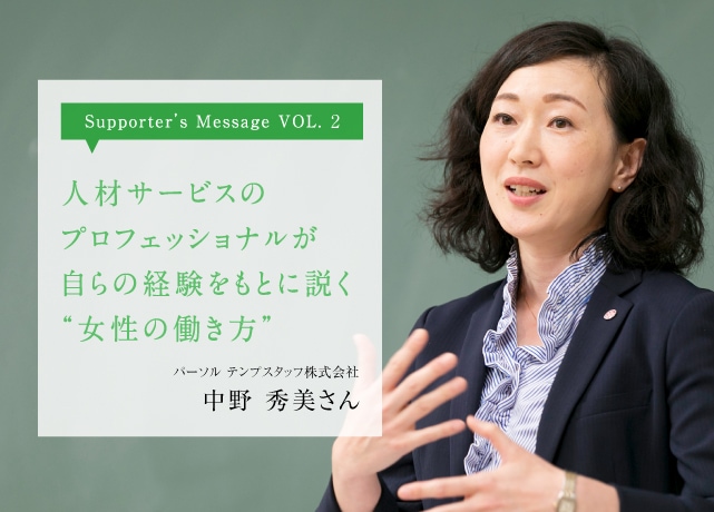 Better than Best. 最良を超えろ！それをめざす姿そのものが、前に踏み出す力。